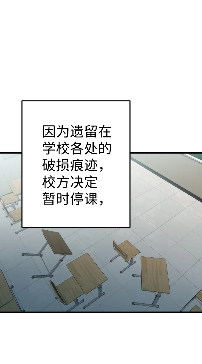 [第57话] 带来灾难的人们（1） 第3页