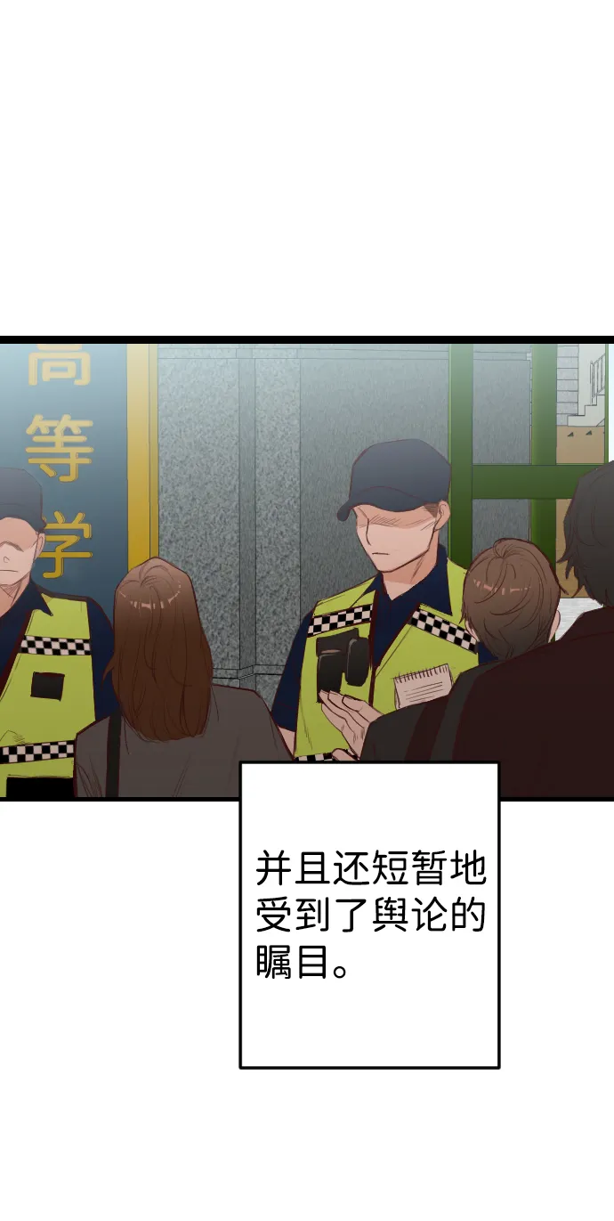 [第57话] 带来灾难的人们（1） 第4页