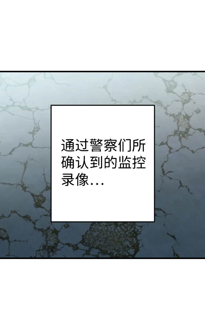 [第57话] 带来灾难的人们（1） 第5页