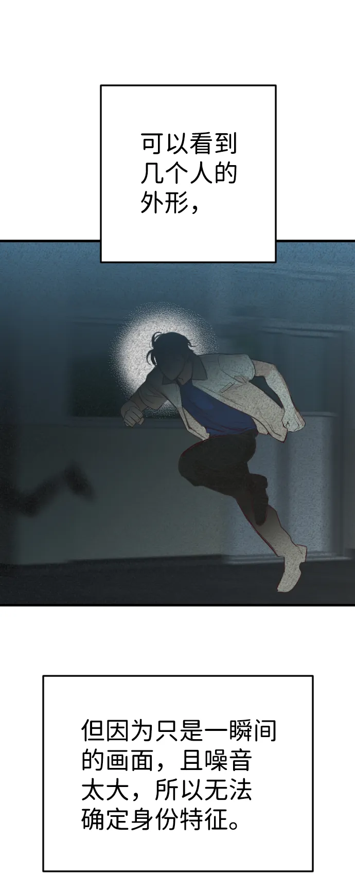 [第57话] 带来灾难的人们（1） 第6页