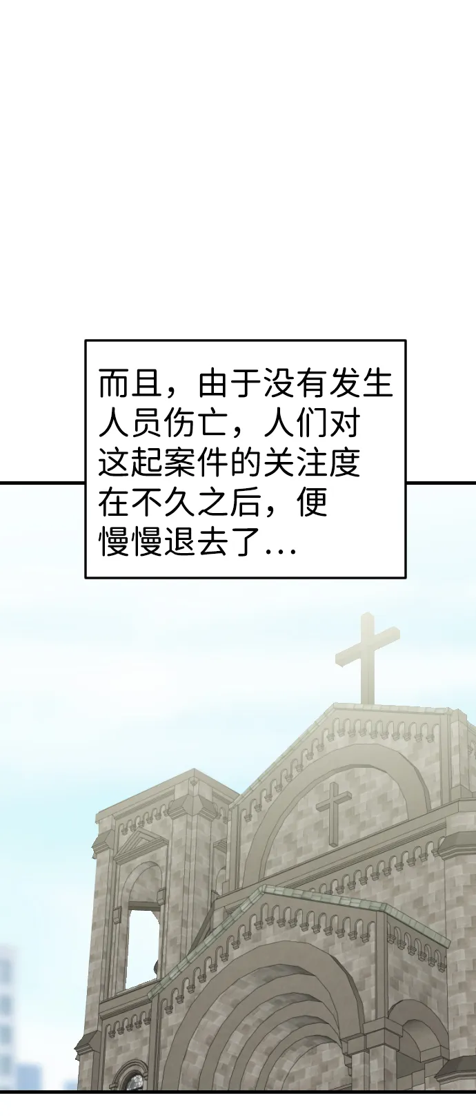 [第57话] 带来灾难的人们（1） 第8页
