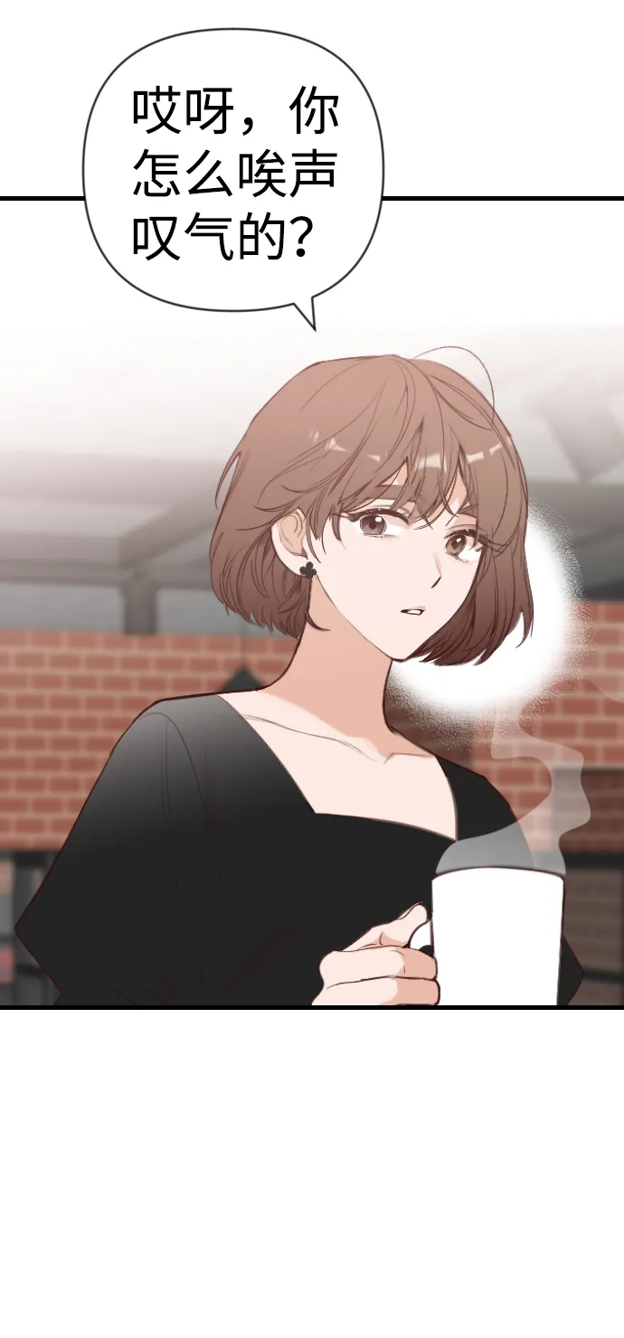 [第57话] 带来灾难的人们（1） 第11页
