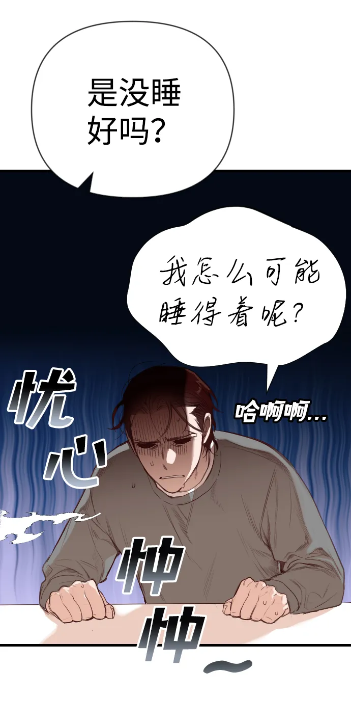 [第57话] 带来灾难的人们（1） 第12页