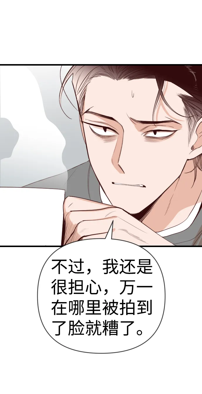 [第57话] 带来灾难的人们（1） 第14页