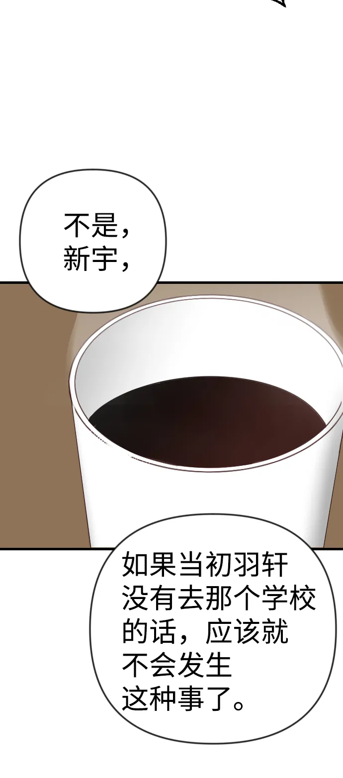 [第57话] 带来灾难的人们（1） 第18页