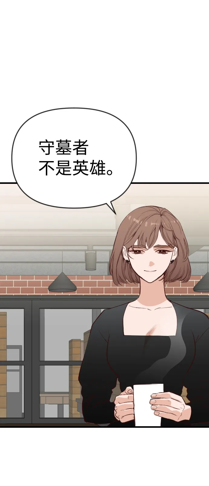 [第57话] 带来灾难的人们（1） 第19页