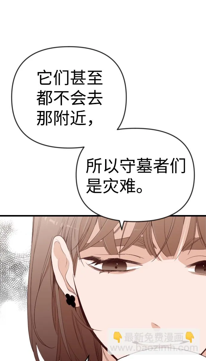 [第57话] 带来灾难的人们（1） 第20页