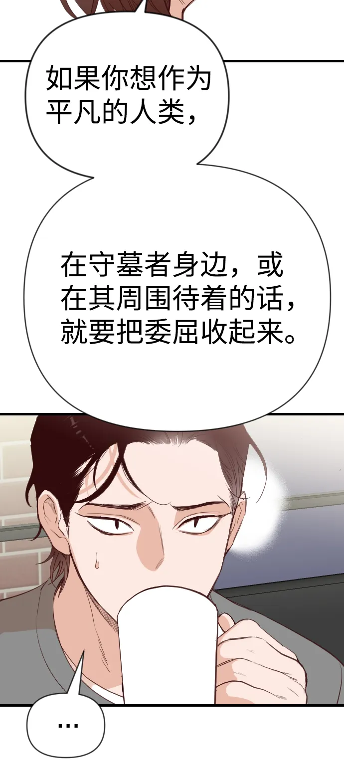 [第57话] 带来灾难的人们（1） 第21页