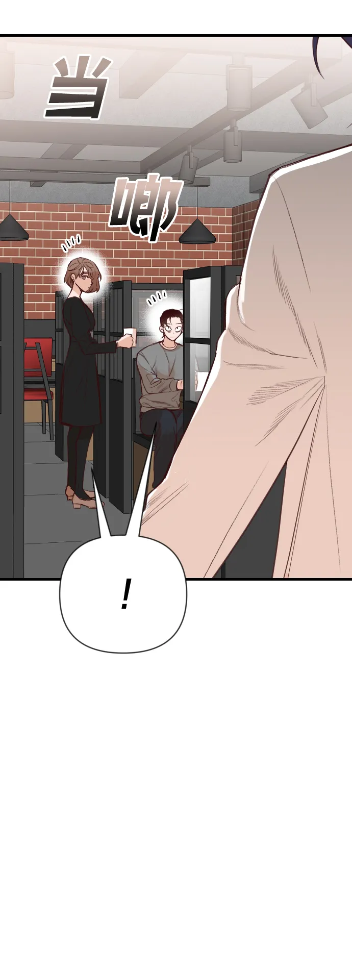 [第57话] 带来灾难的人们（1） 第23页