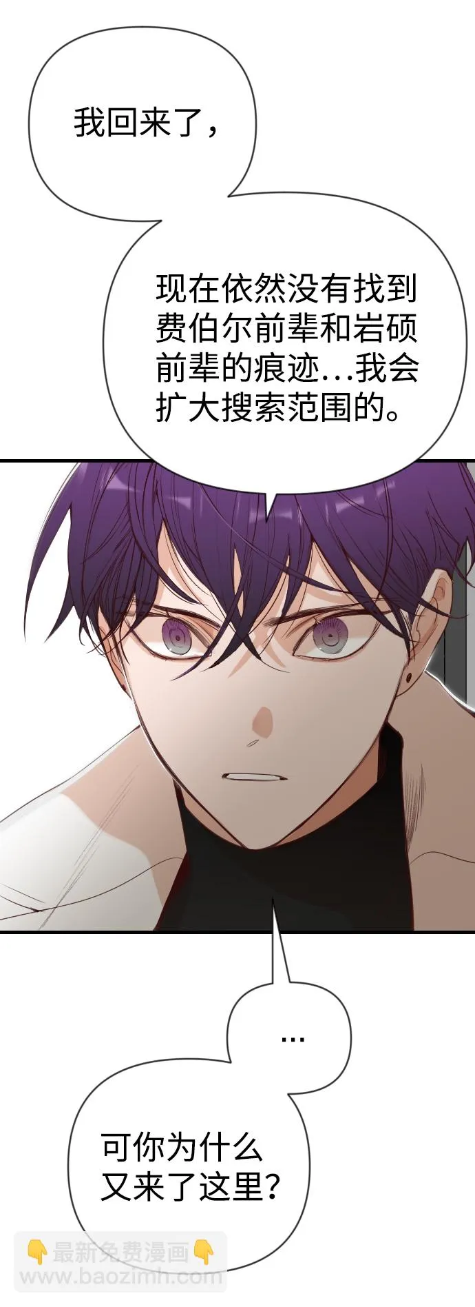 [第57话] 带来灾难的人们（1） 第25页