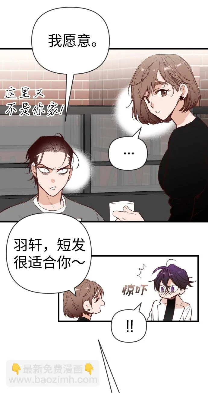 [第57话] 带来灾难的人们（1） 第26页