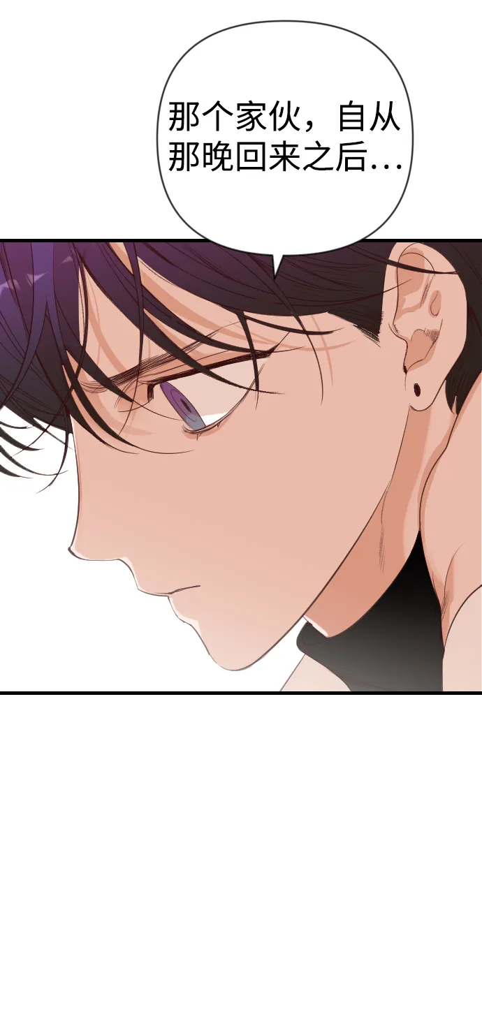 [第57话] 带来灾难的人们（1） 第28页