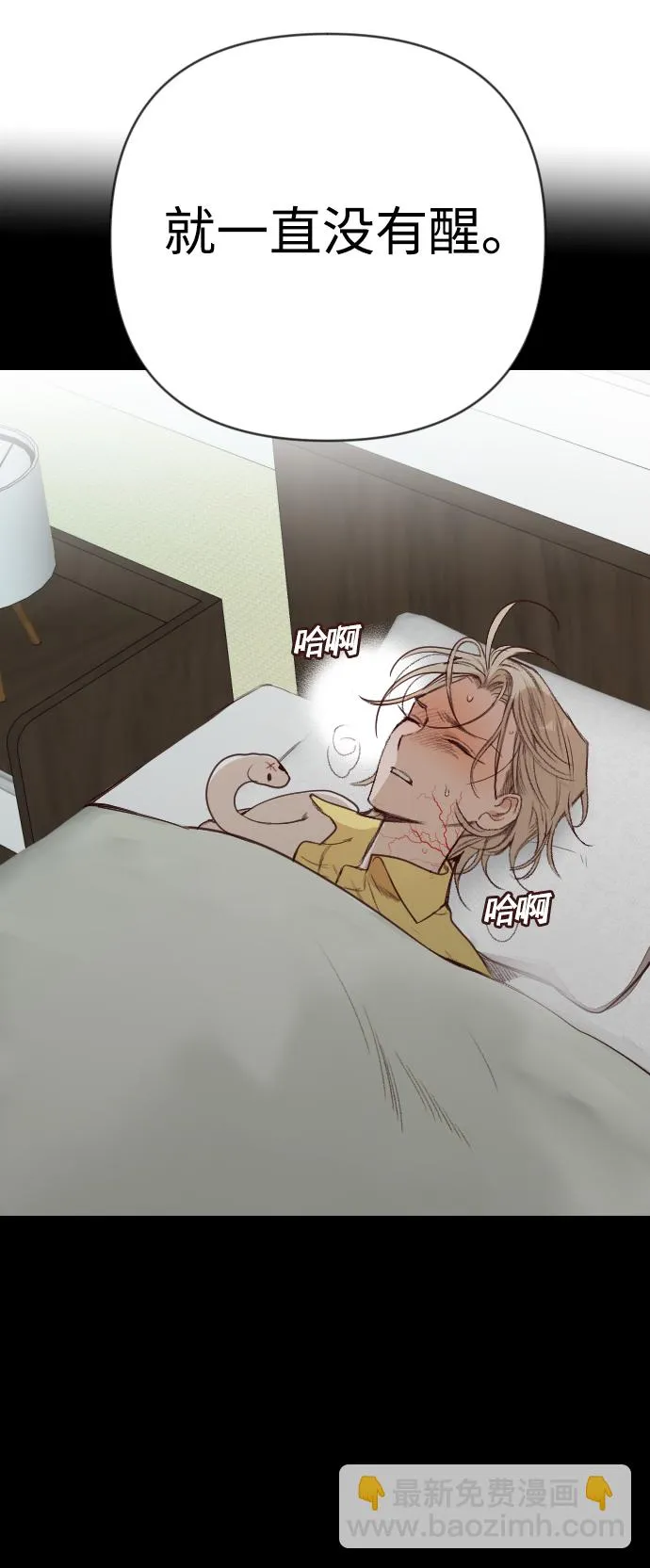[第57话] 带来灾难的人们（1） 第29页