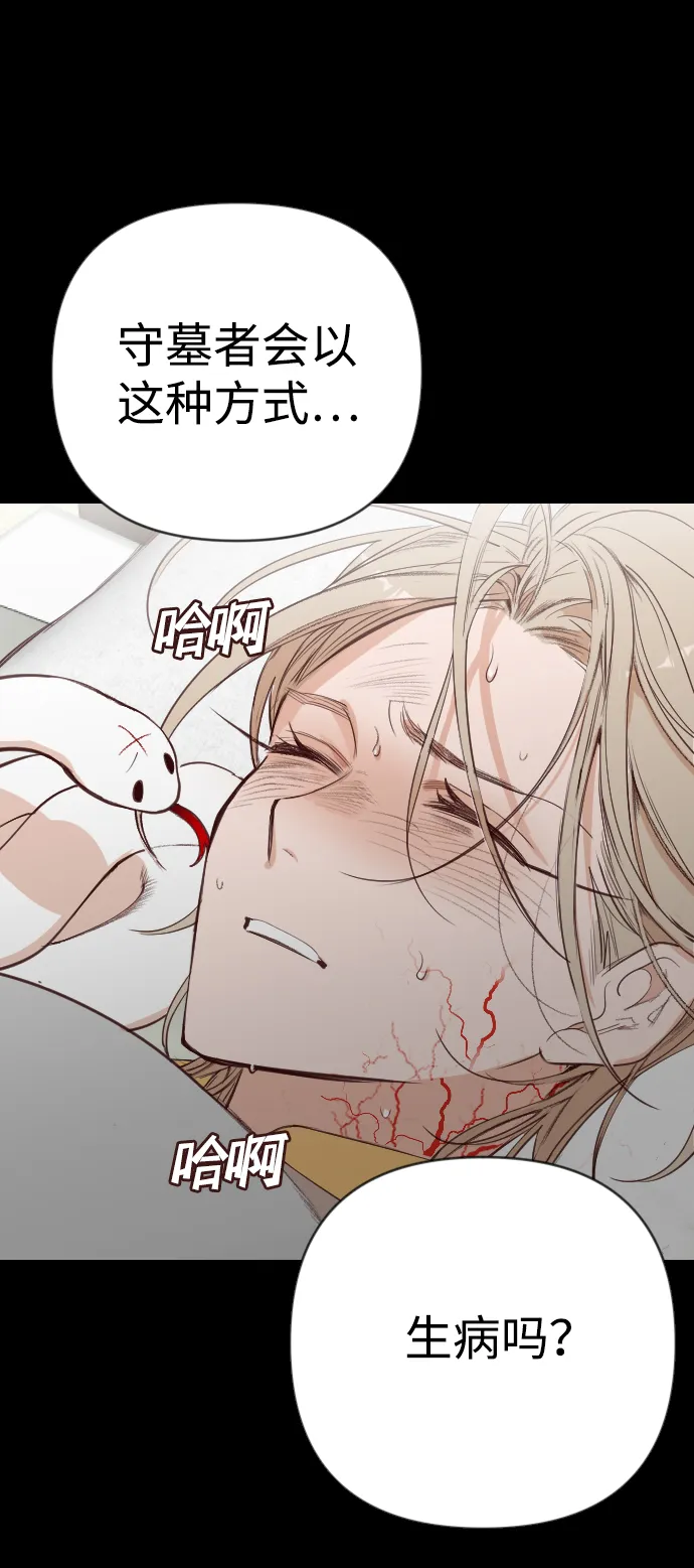 [第57话] 带来灾难的人们（1） 第30页