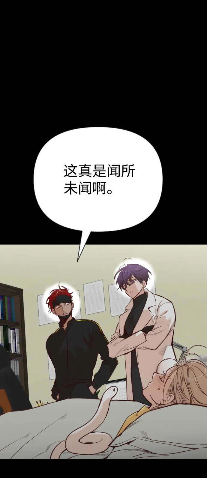 [第57话] 带来灾难的人们（1） 第31页