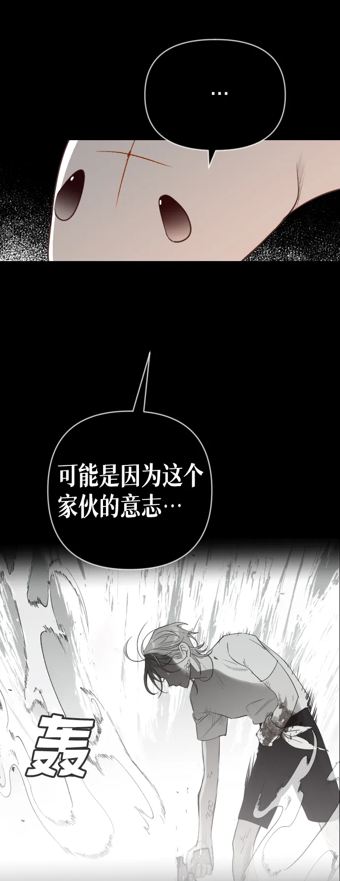 [第57话] 带来灾难的人们（1） 第33页