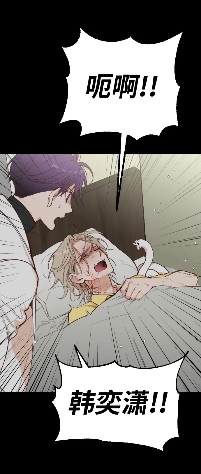 [第57话] 带来灾难的人们（1） 第36页