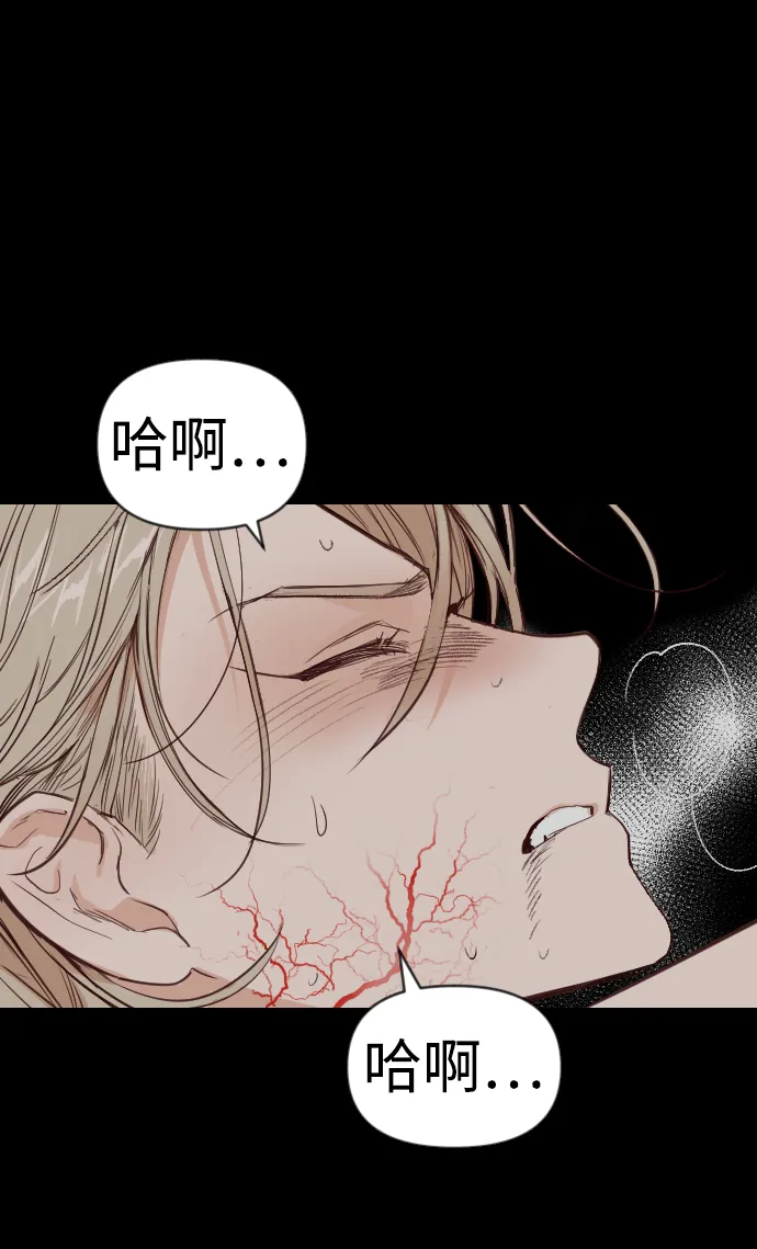 [第57话] 带来灾难的人们（1） 第37页