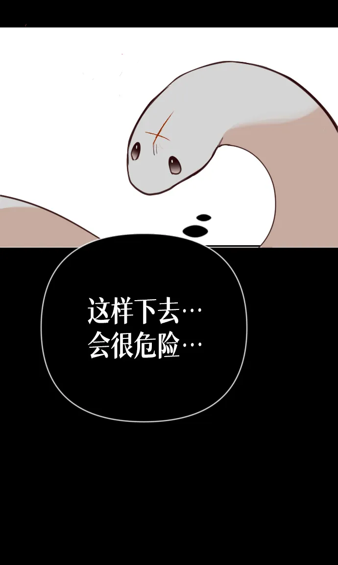 [第57话] 带来灾难的人们（1） 第38页