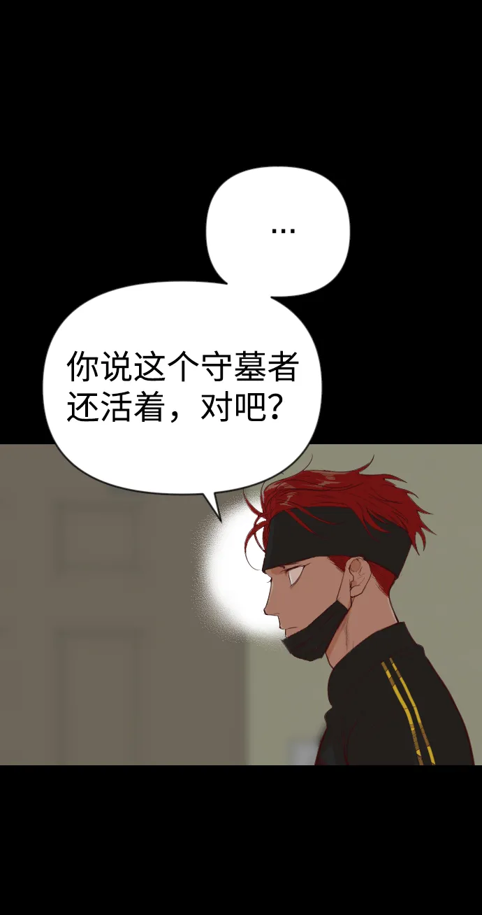 [第57话] 带来灾难的人们（1） 第39页
