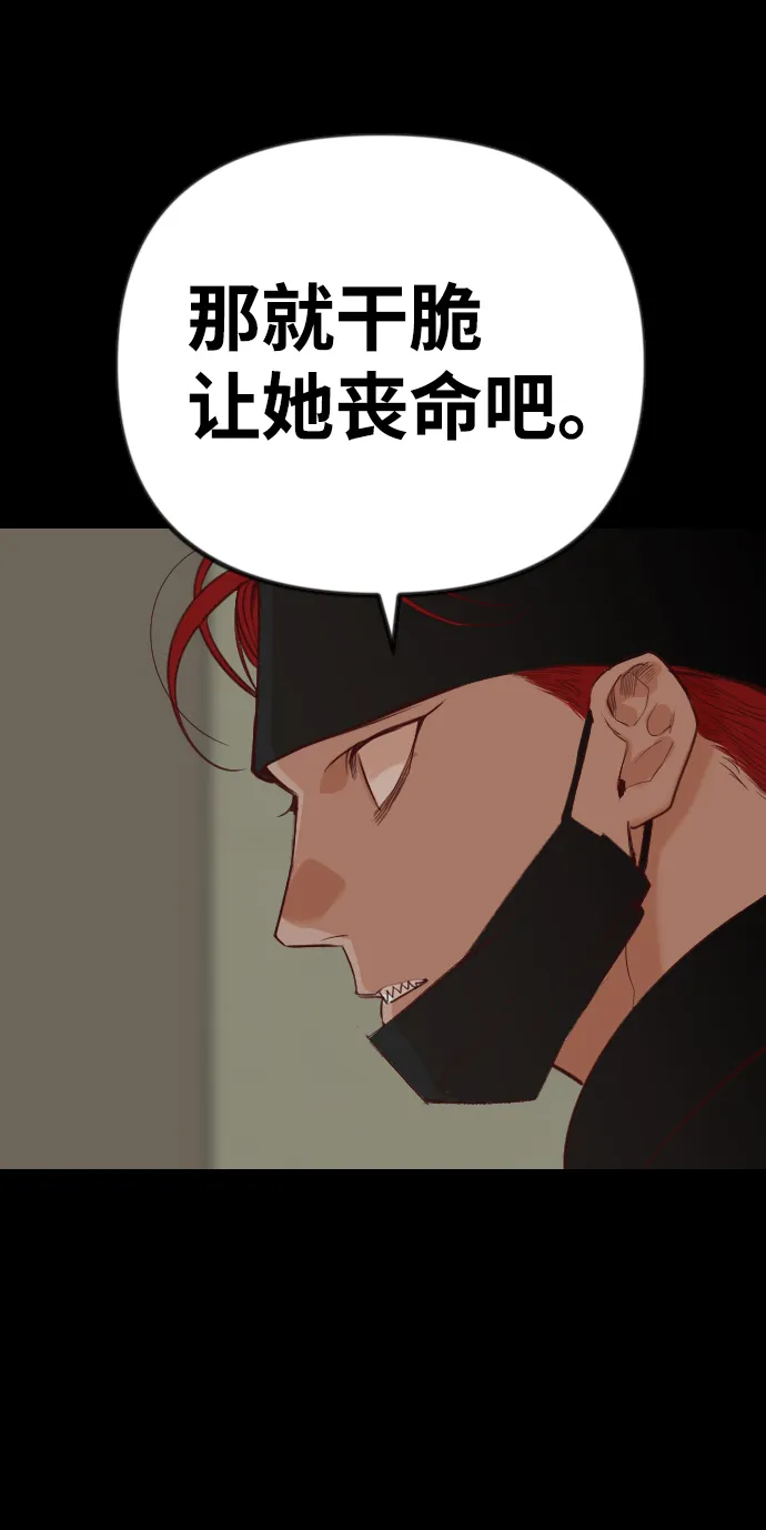 [第57话] 带来灾难的人们（1） 第40页