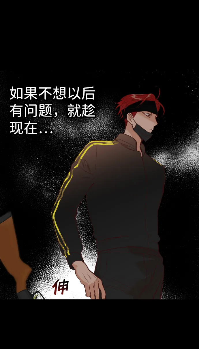 [第57话] 带来灾难的人们（1） 第43页