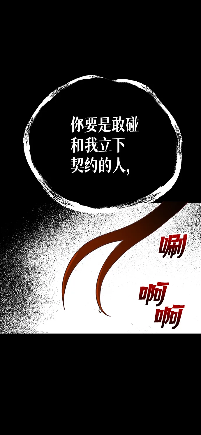 [第57话] 带来灾难的人们（1） 第44页