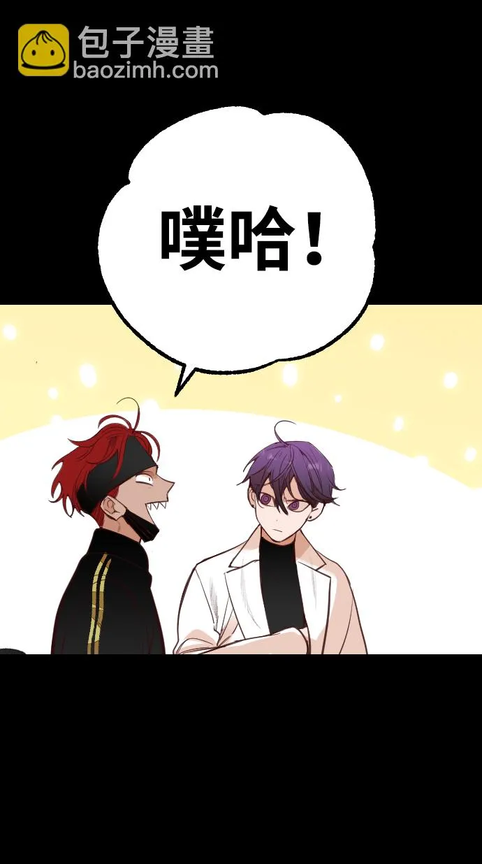 [第57话] 带来灾难的人们（1） 第47页