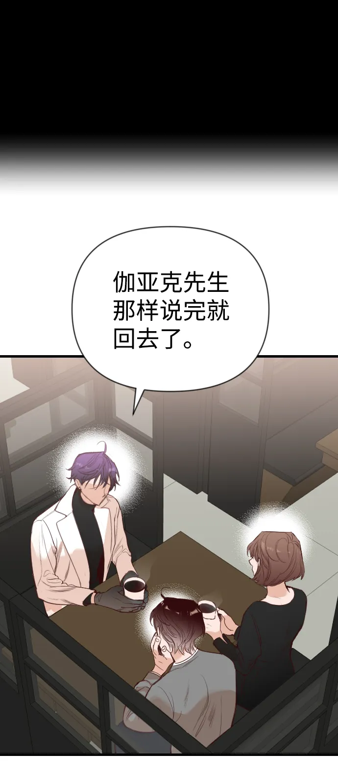 [第57话] 带来灾难的人们（1） 第50页