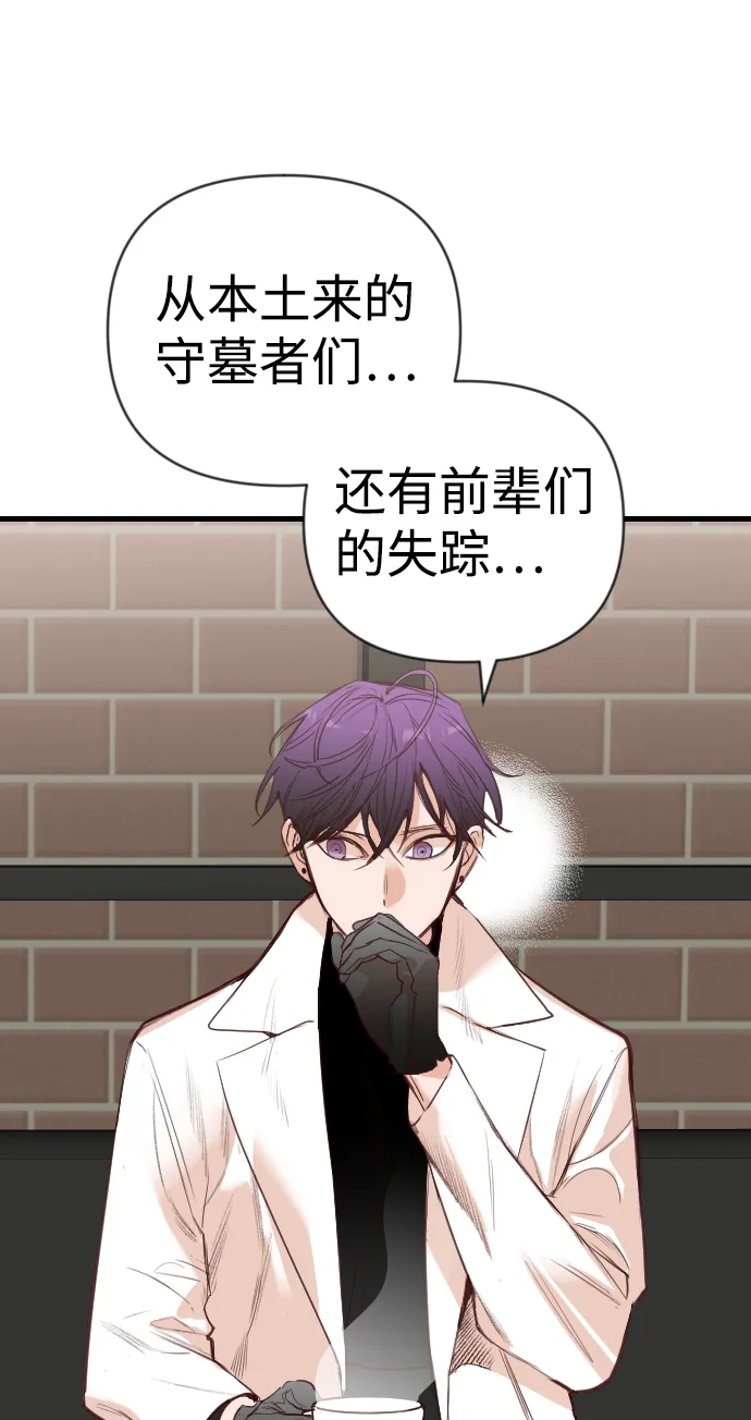 [第57话] 带来灾难的人们（1） 第52页