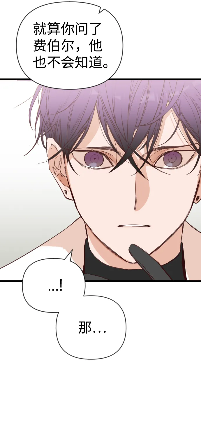 [第57话] 带来灾难的人们（1） 第54页