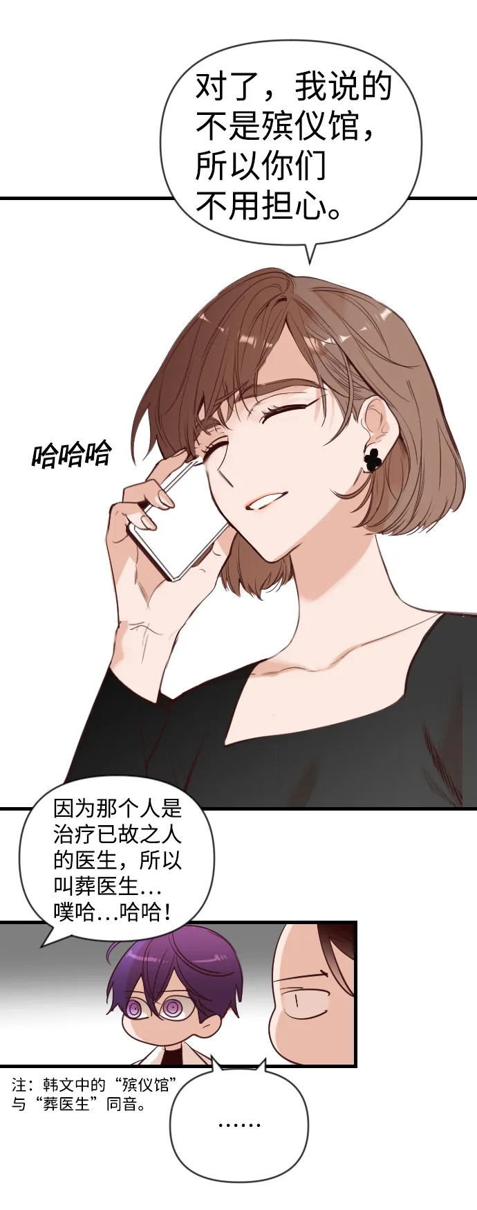[第57话] 带来灾难的人们（1） 第56页