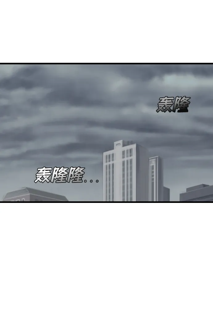 [第57话] 带来灾难的人们（1） 第58页