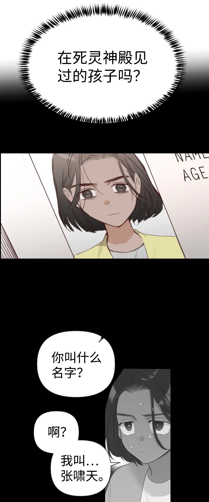 [第57话] 带来灾难的人们（1） 第62页