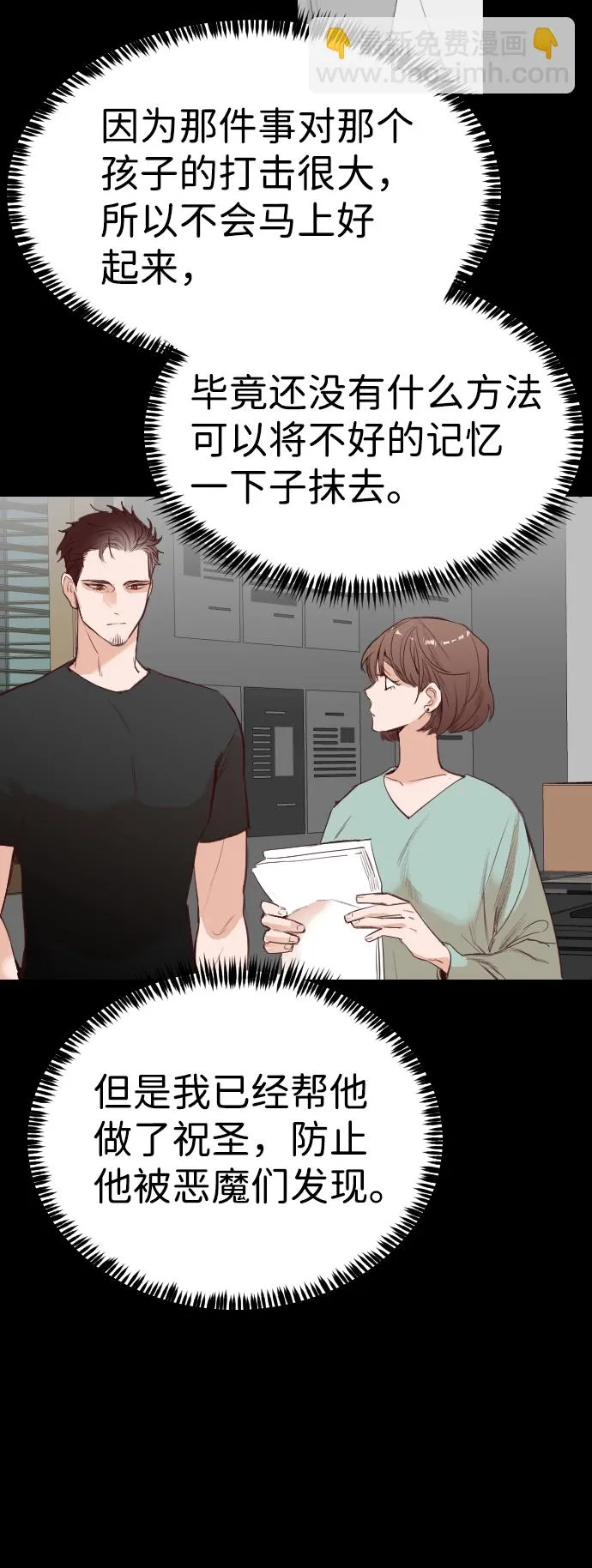 [第57话] 带来灾难的人们（1） 第63页