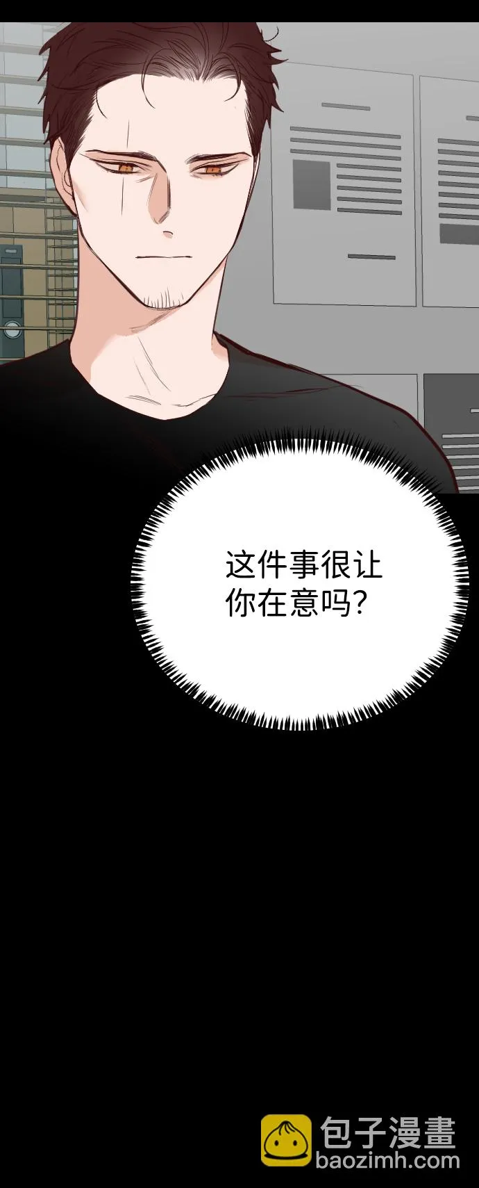 [第57话] 带来灾难的人们（1） 第64页