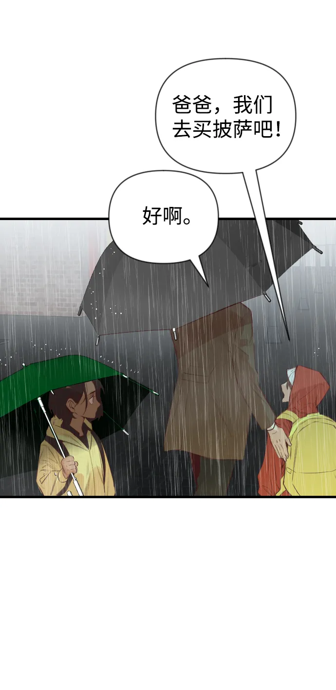 [第57话] 带来灾难的人们（1） 第69页