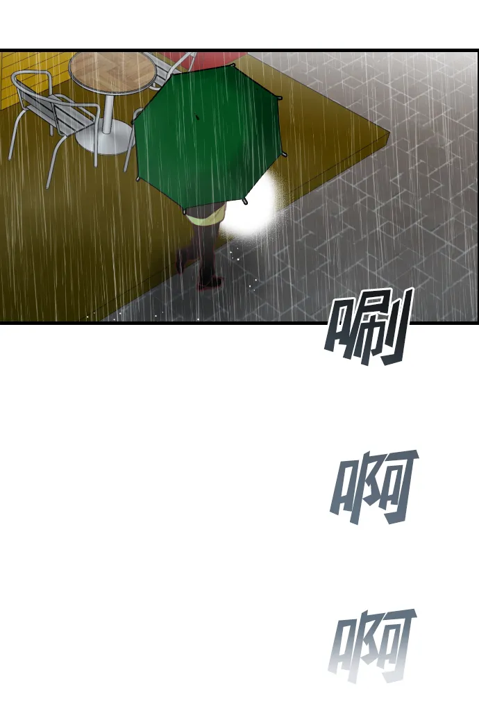 [第57话] 带来灾难的人们（1） 第70页