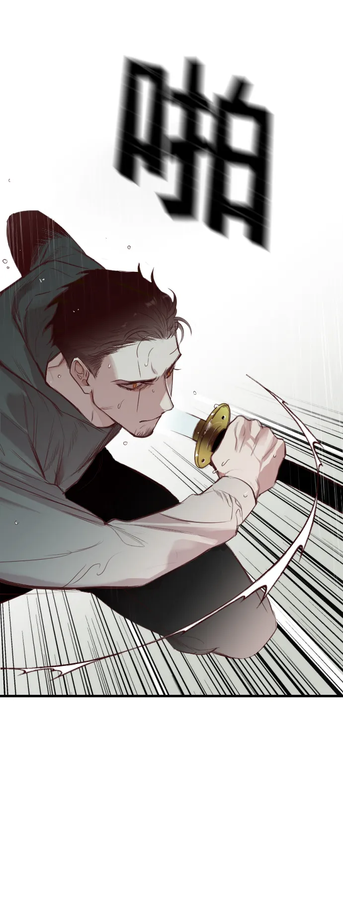 [第57话] 带来灾难的人们（1） 第73页