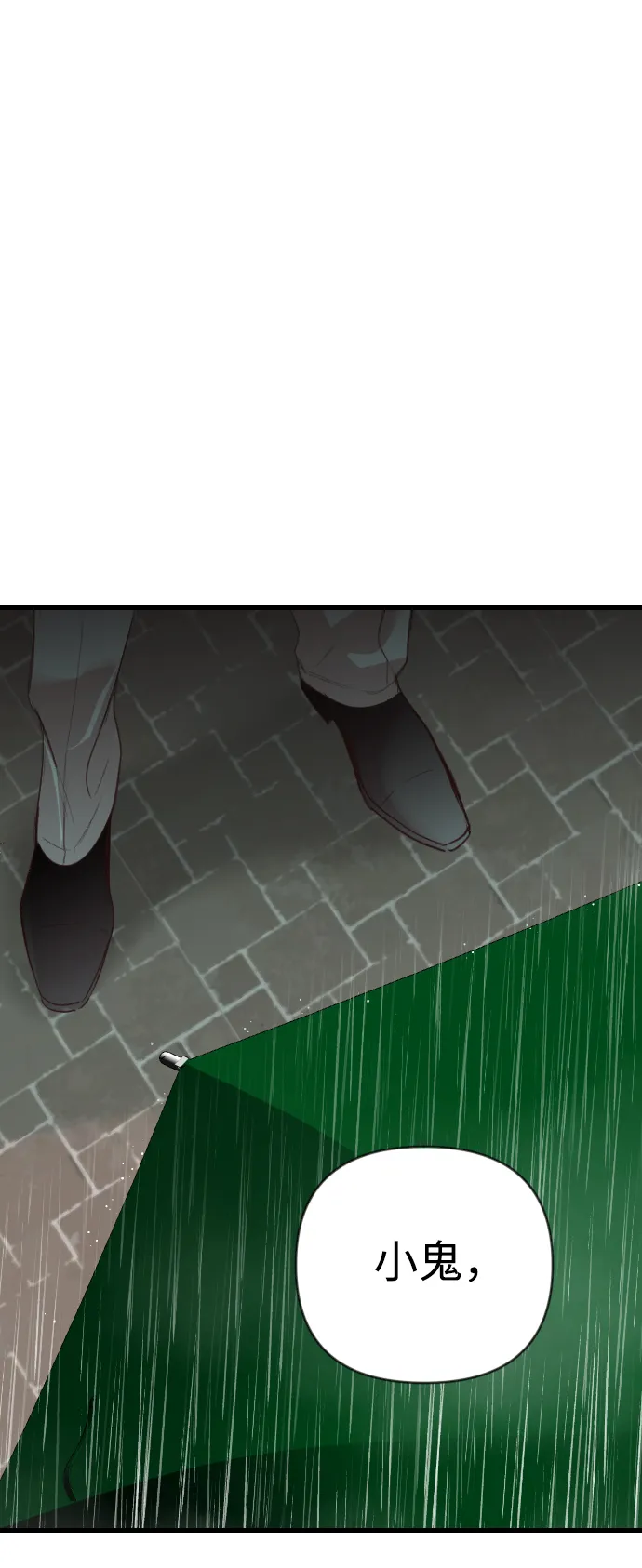 [第57话] 带来灾难的人们（1） 第74页