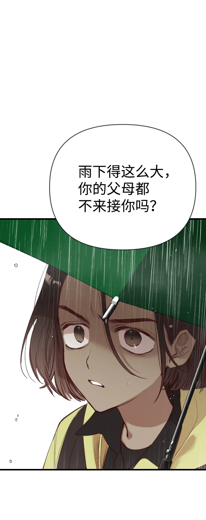 [第57话] 带来灾难的人们（1） 第75页