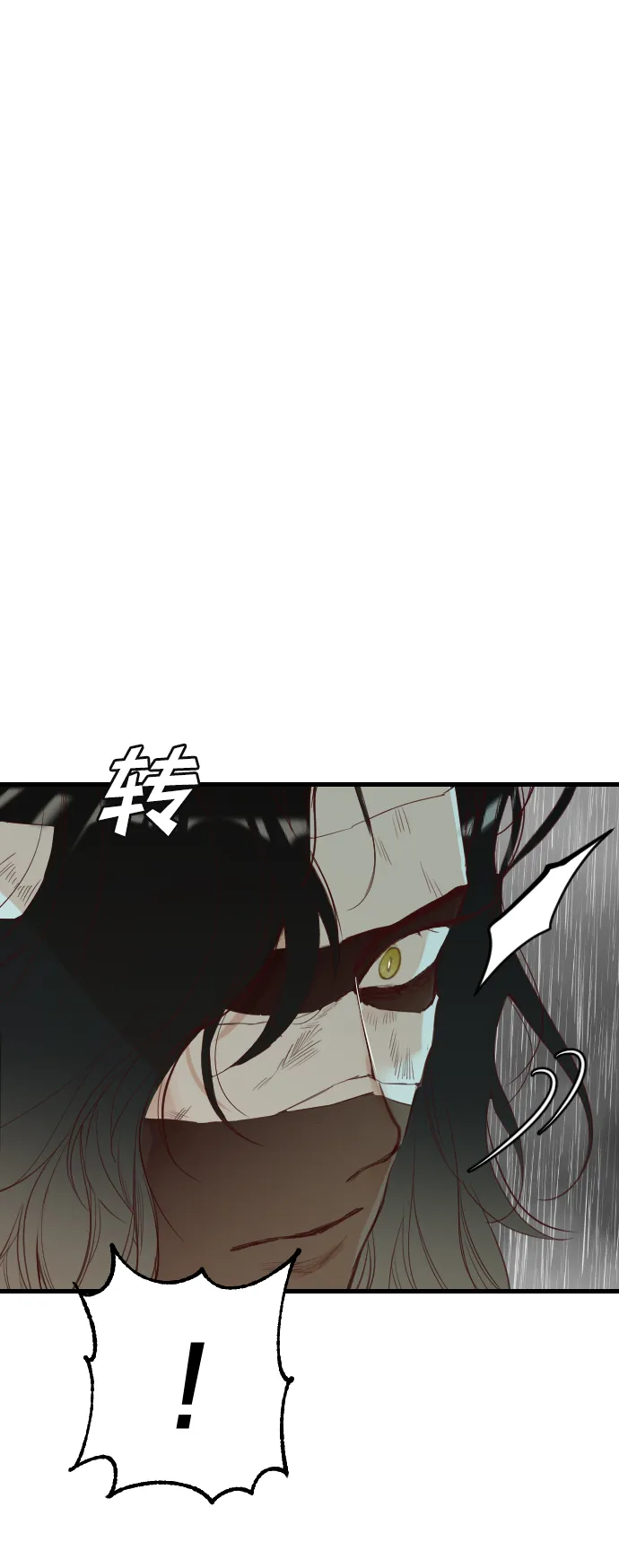 [第57话] 带来灾难的人们（1） 第79页