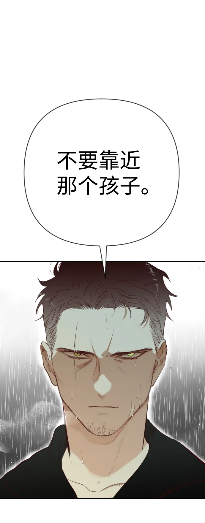 [第57话] 带来灾难的人们（1） 第82页