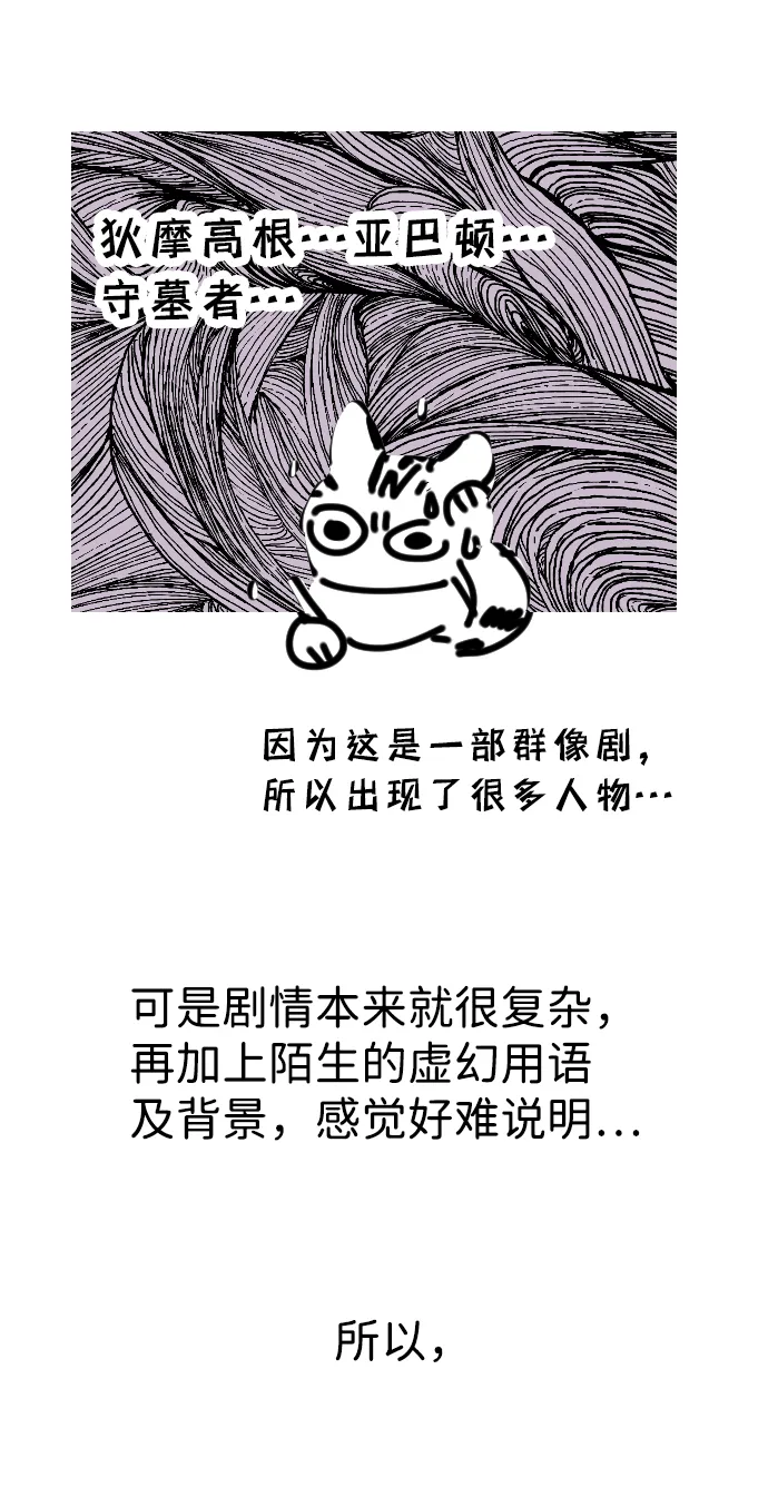 [免费] 第1季 后记 第7页