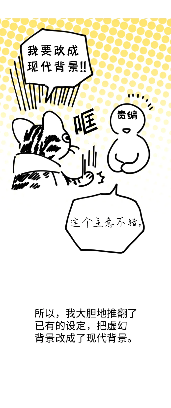 [免费] 第1季 后记 第8页