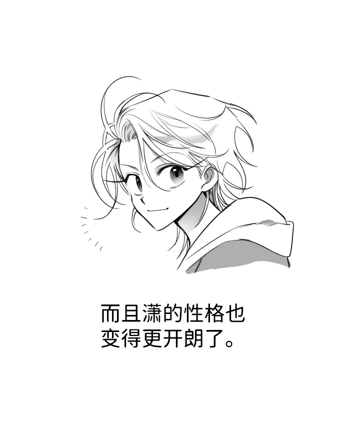 [免费] 第1季 后记 第10页