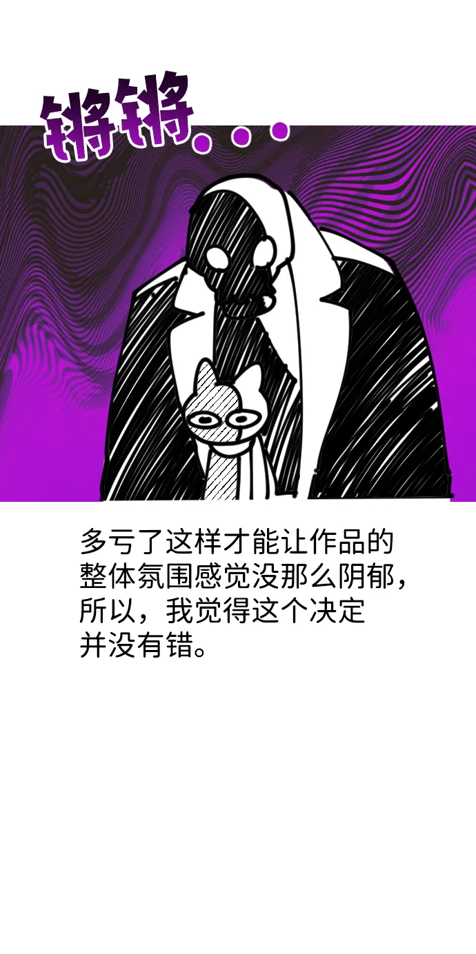 [免费] 第1季 后记 第11页
