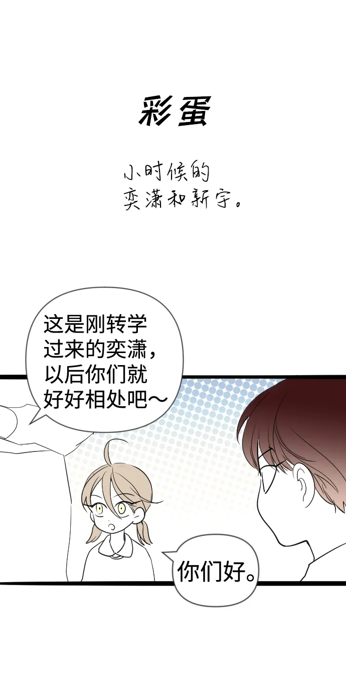 [免费] 第1季 后记 第16页