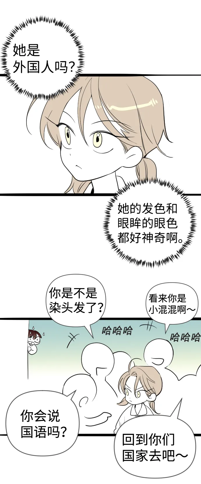 [免费] 第1季 后记 第17页