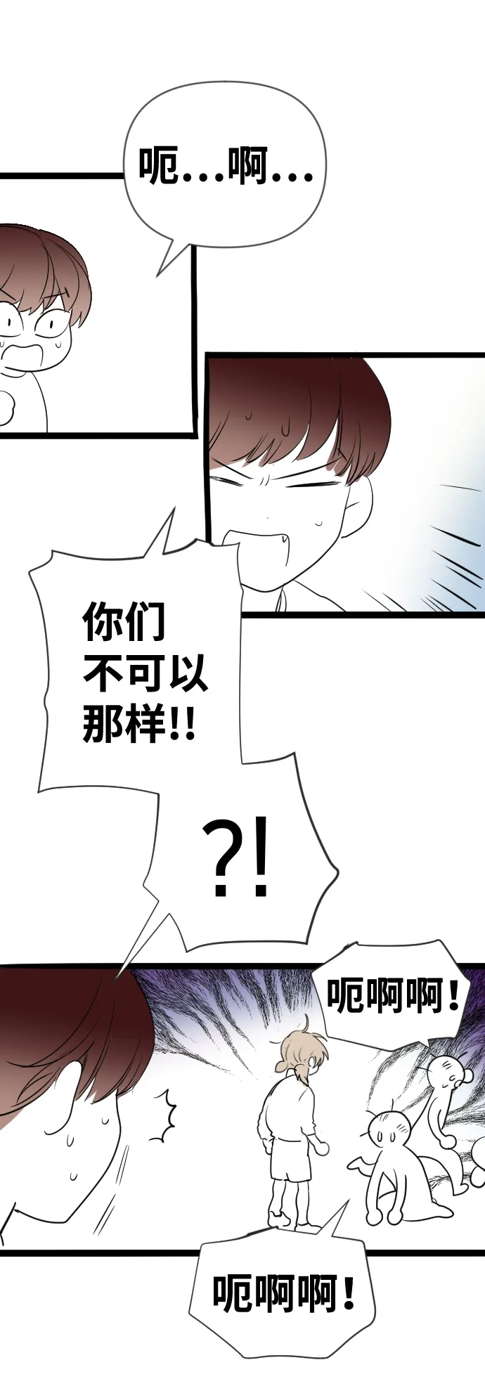 [免费] 第1季 后记 第18页